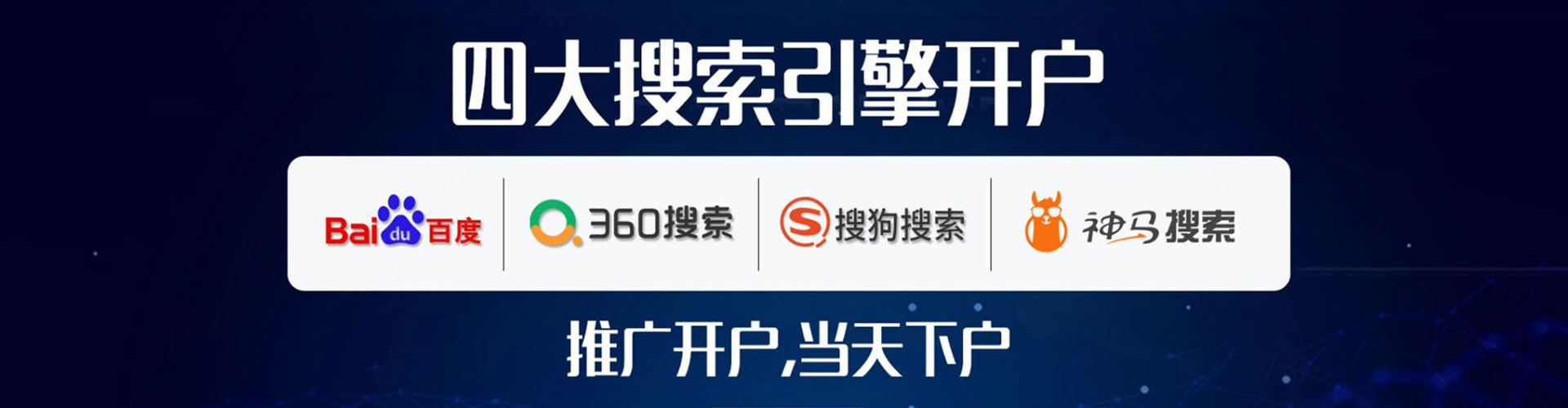 白水百度广告竞价