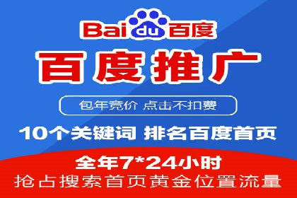百度竞价广告投放案例：关键词策略与效果提升